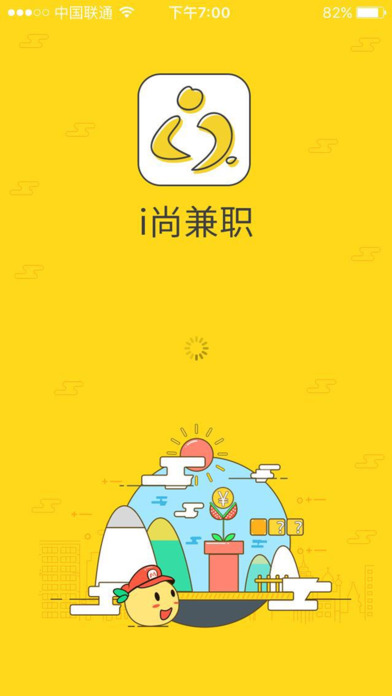 i尚兼職3