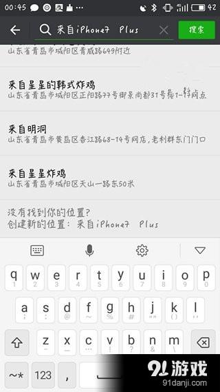 微信朋友圈“來(lái)自iPhone7 Plus”刷屏  這么快就上手？
