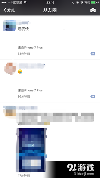 微信朋友圈“來(lái)自iPhone7 Plus”刷屏  這么快就上手？
