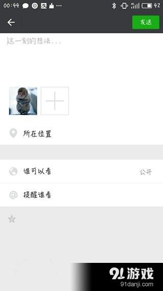 微信朋友圈“來(lái)自iPhone7 Plus”刷屏  這么快就上手？