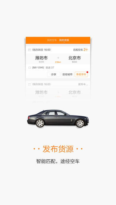 板牙救援2