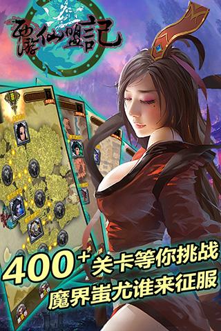 西游仙盟記5
