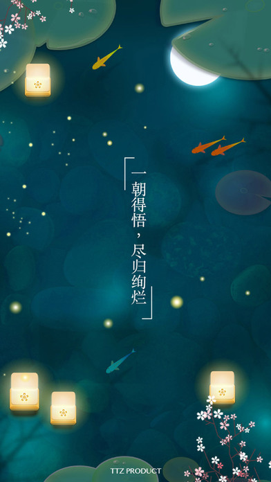 淺塘之旅3