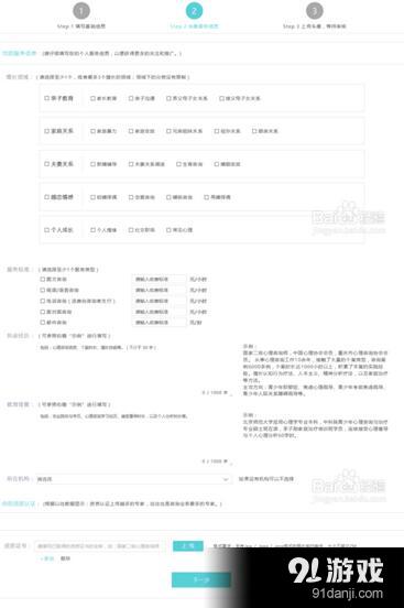 愛到家app下載
