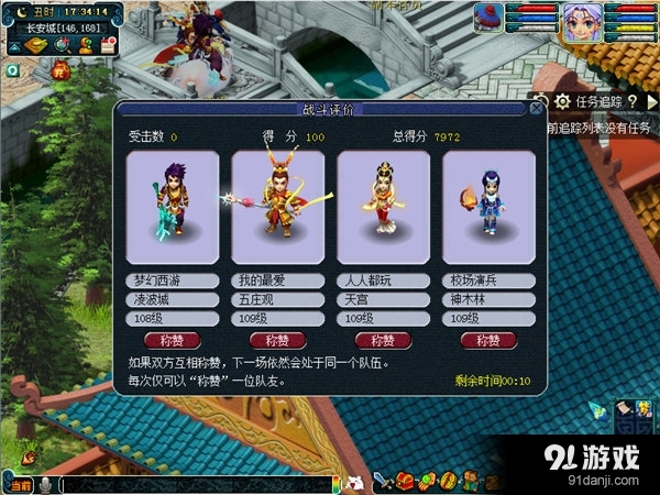 《夢(mèng)幻西游》日?；顒?dòng)校場(chǎng)演兵活動(dòng)介紹