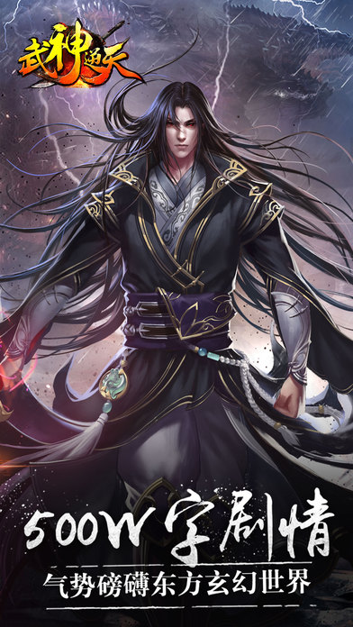 武神逆天2