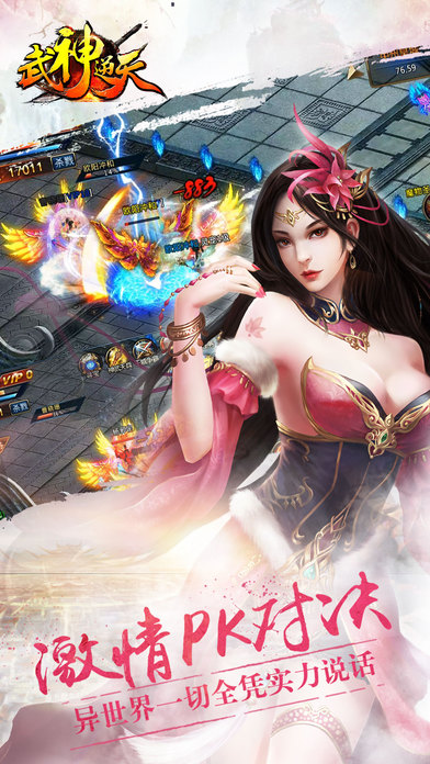 武神逆天3