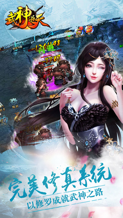 武神逆天4