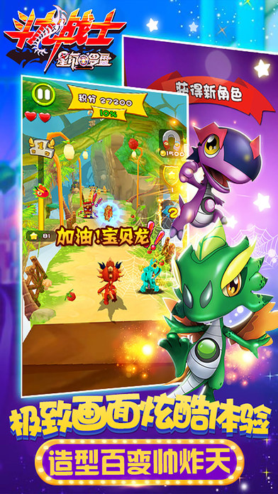 斗龍戰(zhàn)士之星印羅盤1