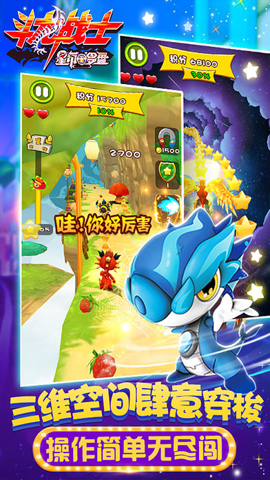 斗龍戰(zhàn)士之星印羅盤2