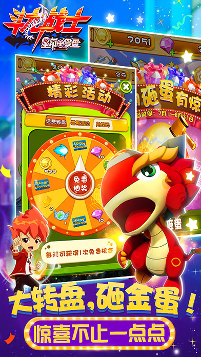 斗龍戰(zhàn)士之星印羅盤3