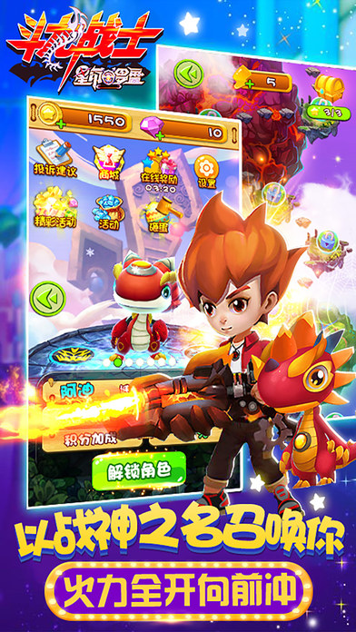 斗龍戰(zhàn)士之星印羅盤5