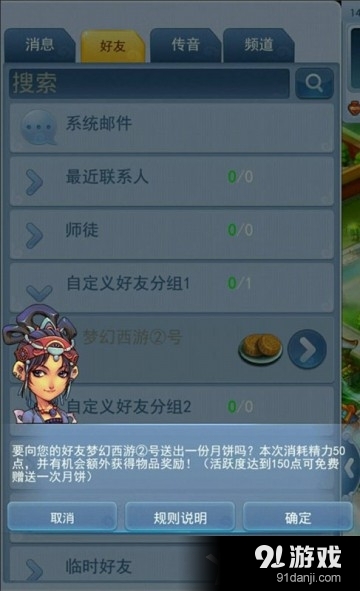 《夢幻西游》2016中秋活動廣寒清影映幻境介紹