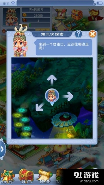 《夢幻西游》2016中秋活動廣寒清影映幻境介紹
