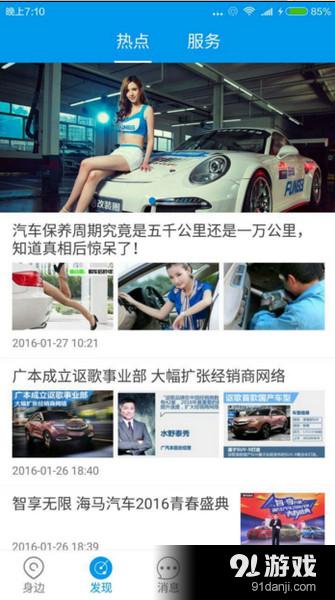 有車約