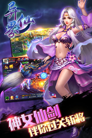 異界仙戰(zhàn)3