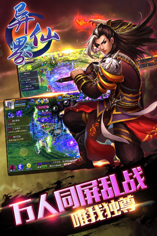 異界仙戰(zhàn)5