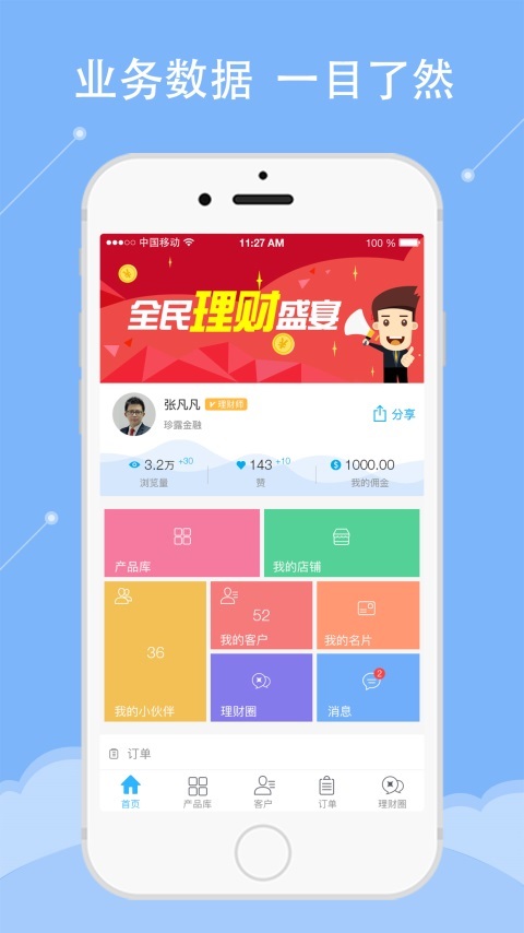 理億理2