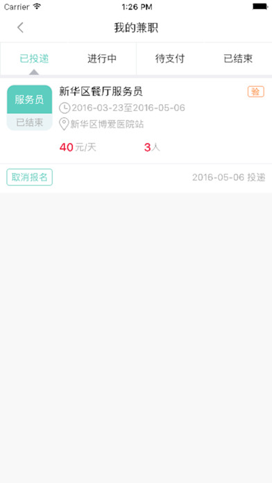 兼職樂1