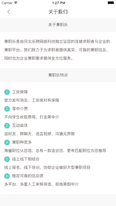 兼職樂3