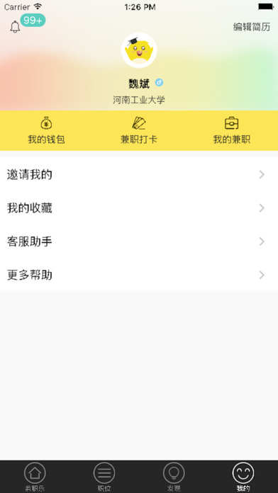 兼職樂2