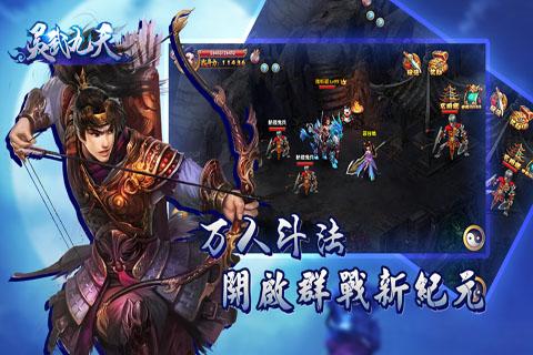 靈武九天3