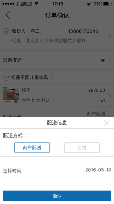 居然在線2