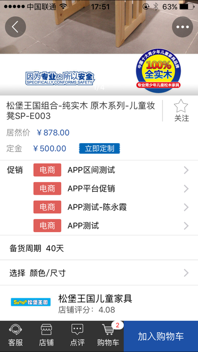 居然在線5