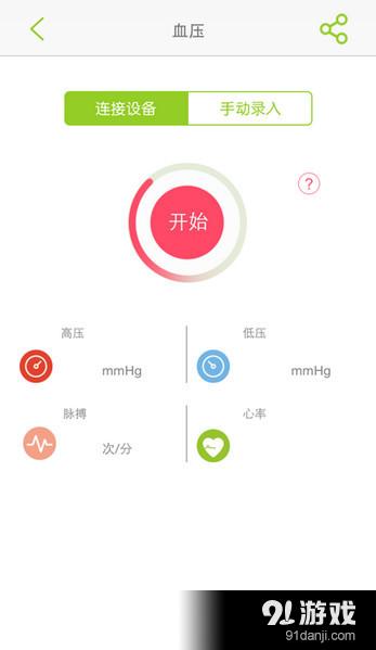 開云健康app下載