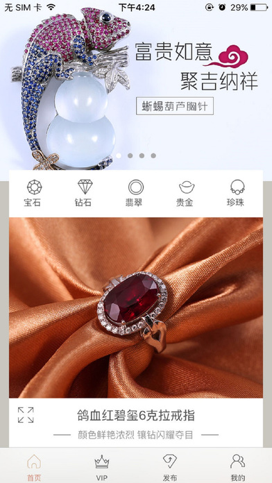 聚珠寶3
