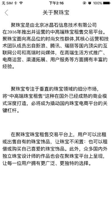 聚珠寶5