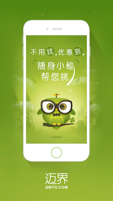 邁界1