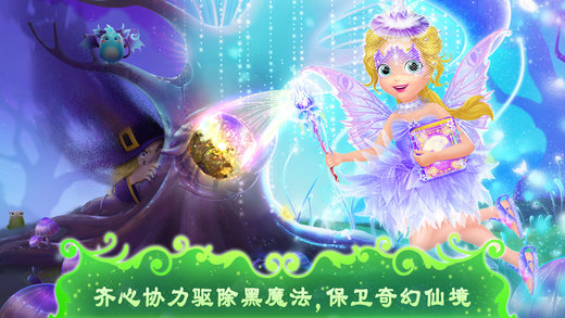 莉比小公主之奇幻仙境1