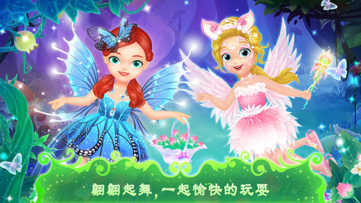 莉比小公主之奇幻仙境3