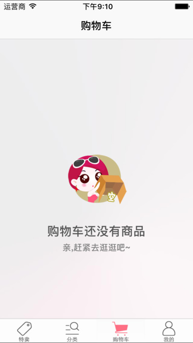 伊貝詩(shī)商城1