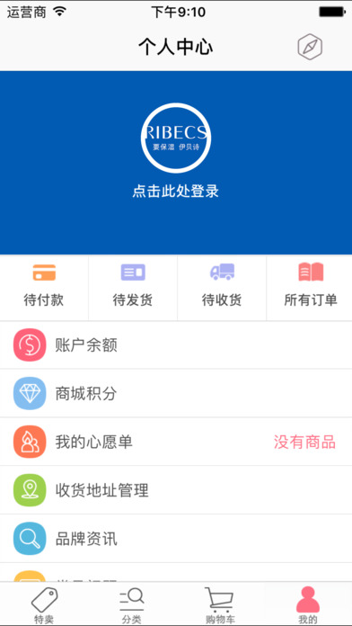 伊貝詩(shī)商城3