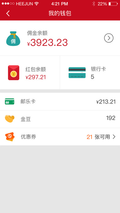 郵樂(lè)小店1