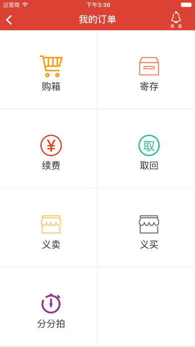 儲(chǔ)物寶2