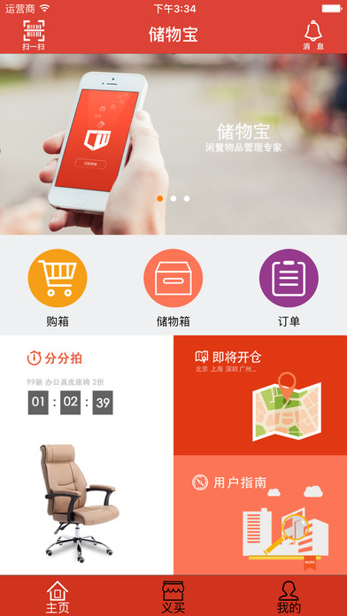 儲(chǔ)物寶5