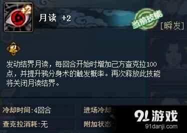 《火影忍者OL》宇智波鼬陣型合集分享