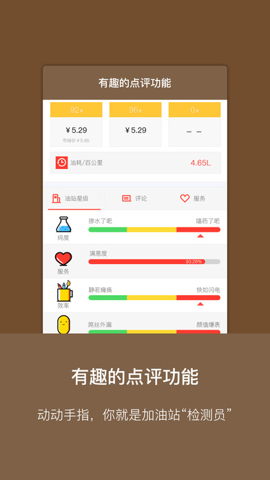 油客生活1