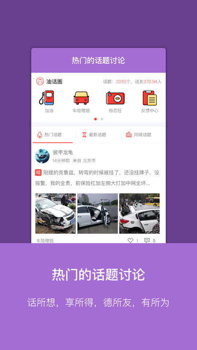 油客生活4