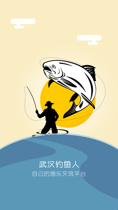 武釣江湖1