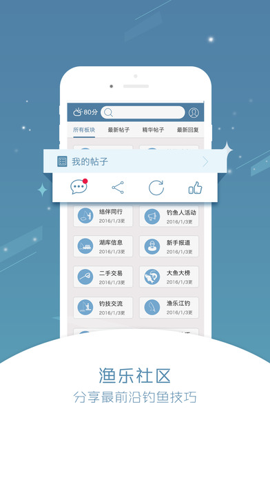武釣江湖2