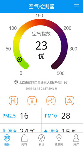 清天朗日2