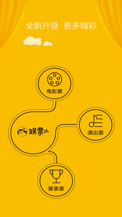 娛票兒5
