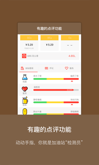 油客生活1