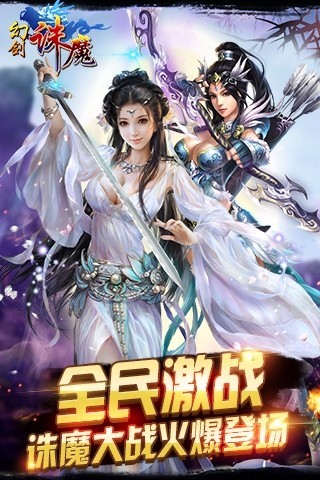 幻劍誅魔1