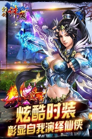 幻劍誅魔2