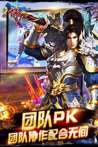 幻劍誅魔3